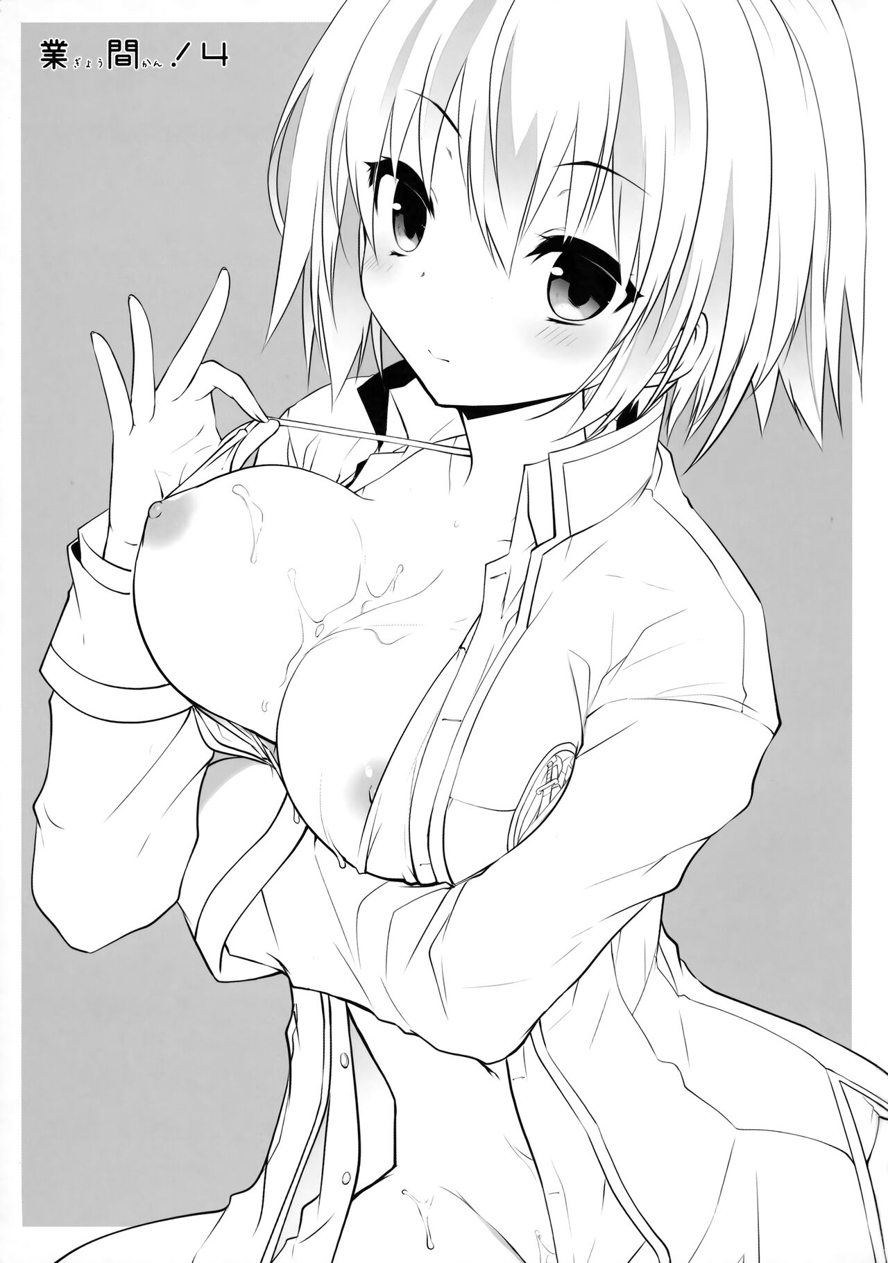 Gyoukan! 4 page 3 full