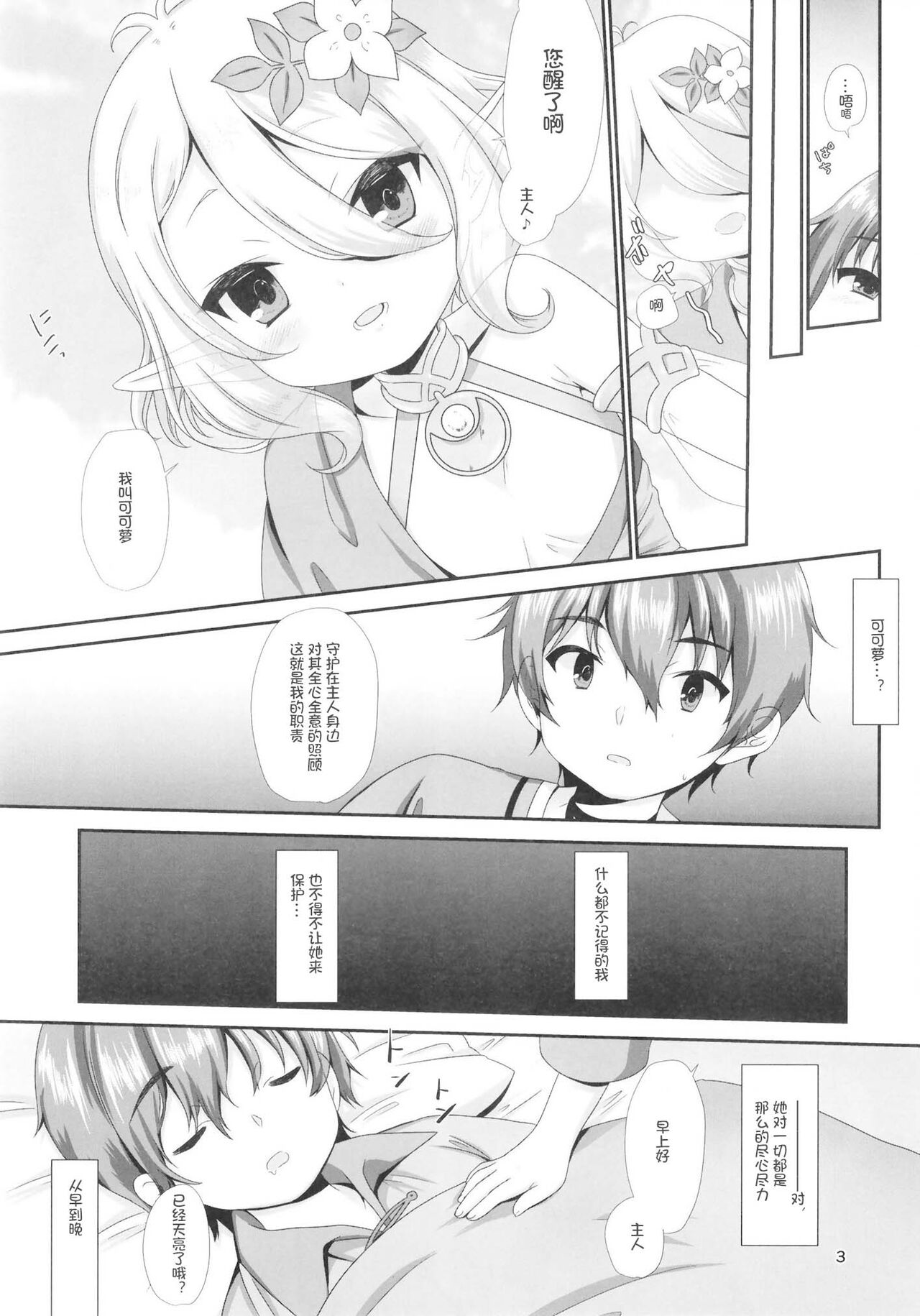 office+love 16 page 3 full