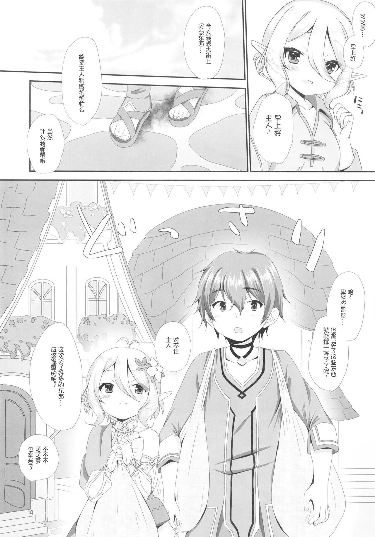 office+love 16 page 4 full