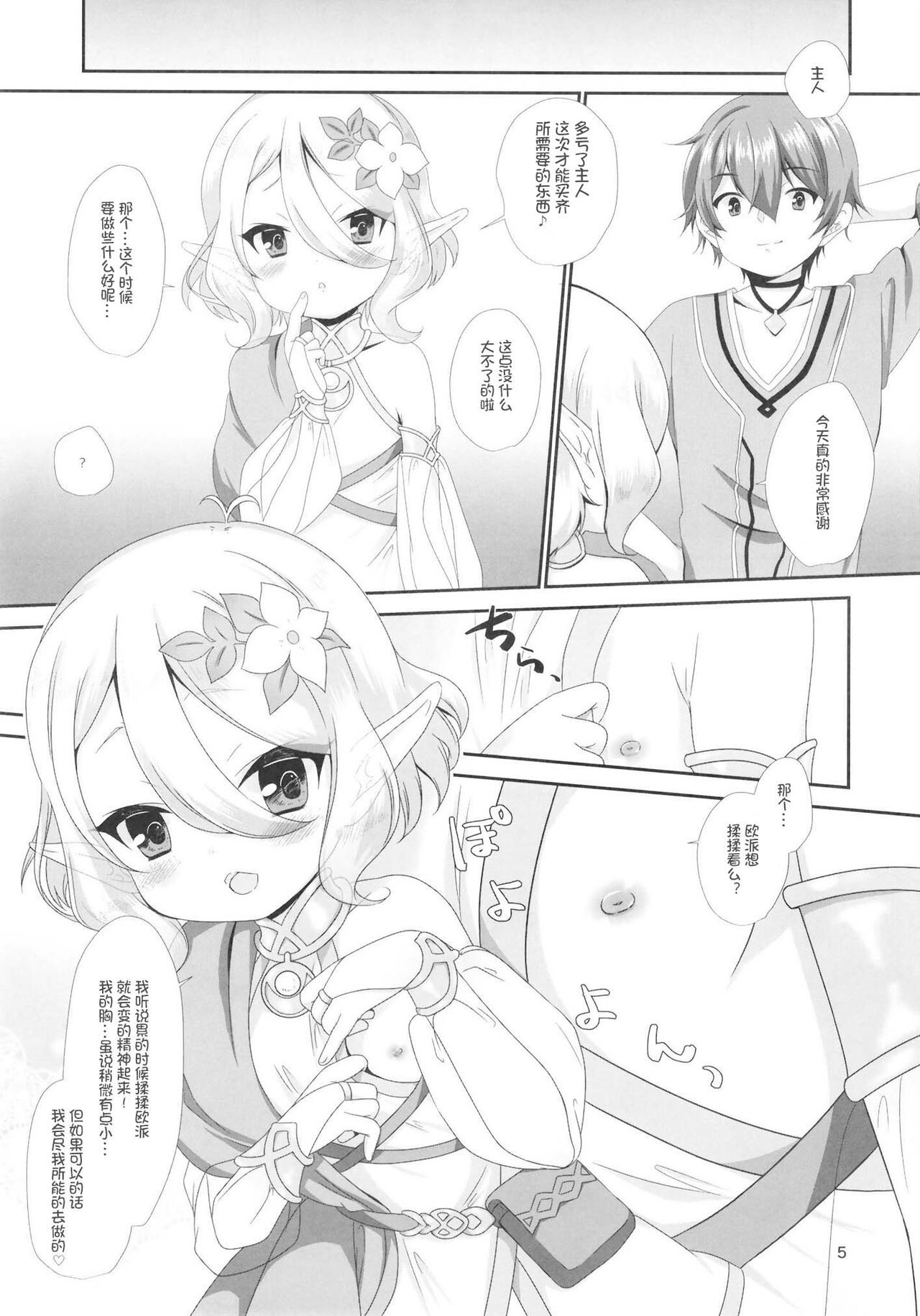 office+love 16 page 5 full