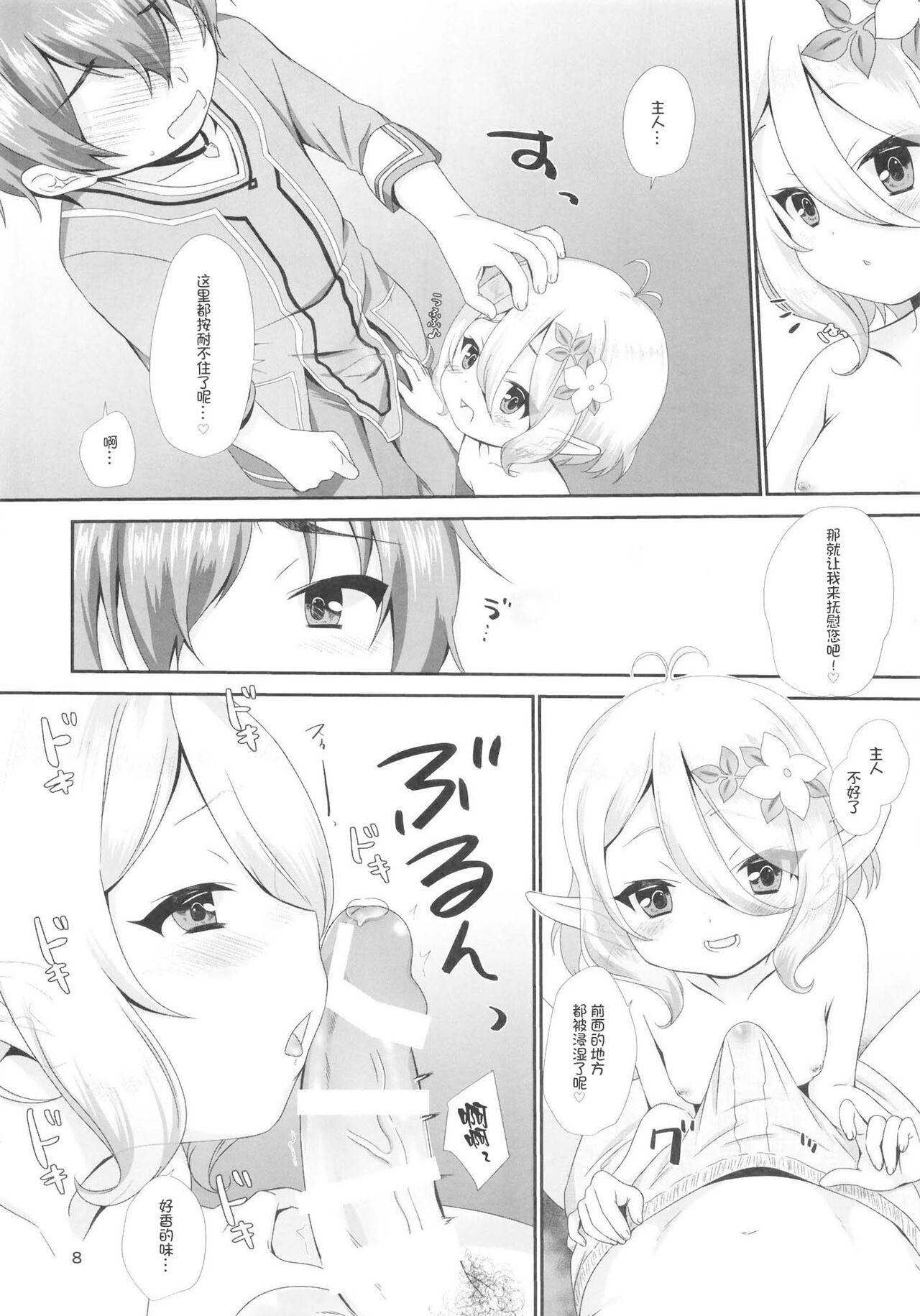 office+love 16 page 8 full