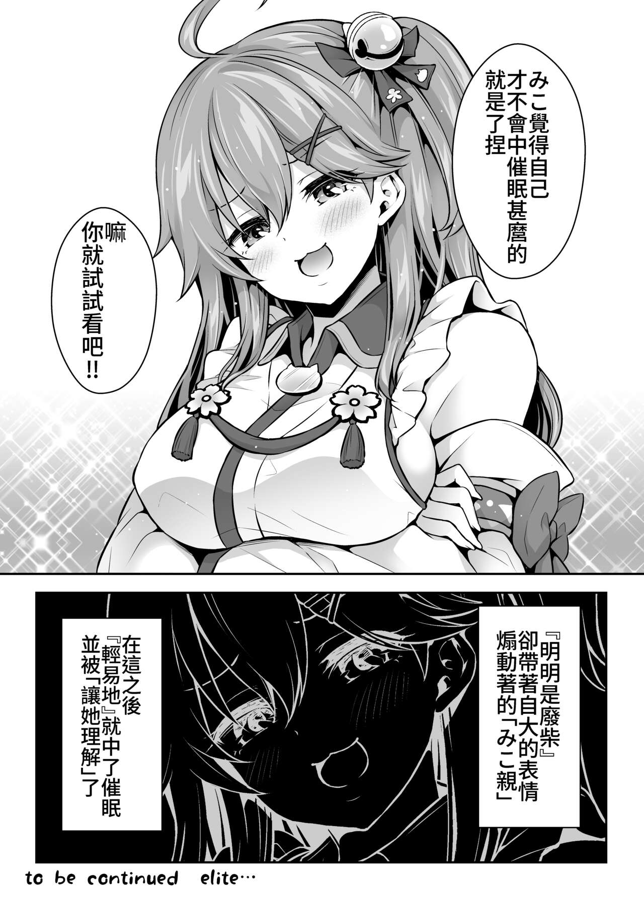 Mikochi Saimin Ecchi Hon ~Youji Taikou Hen~ | みこ親催眠H本~幼児退行篇~ page 6 full