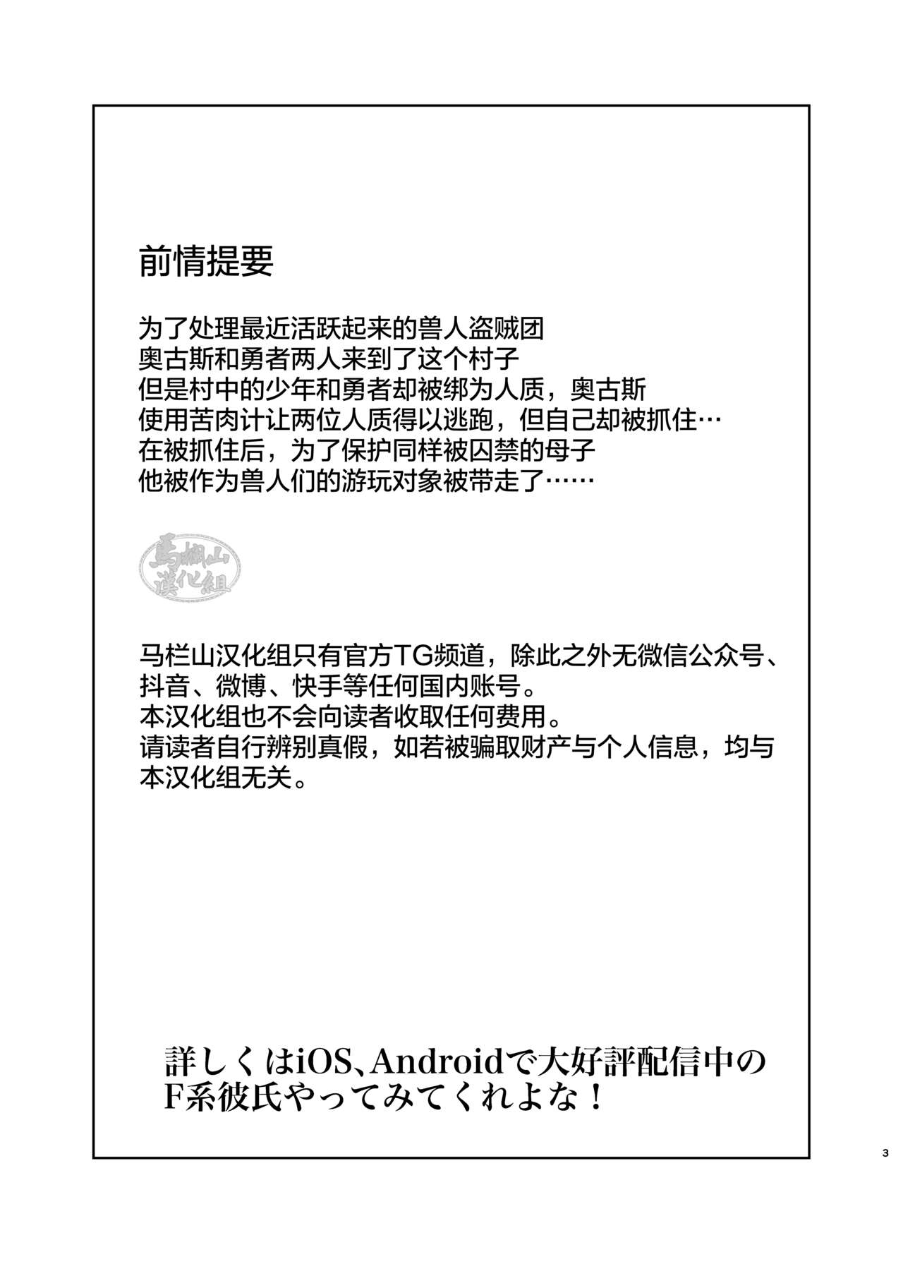 IF Kare | IF他 page 2 full