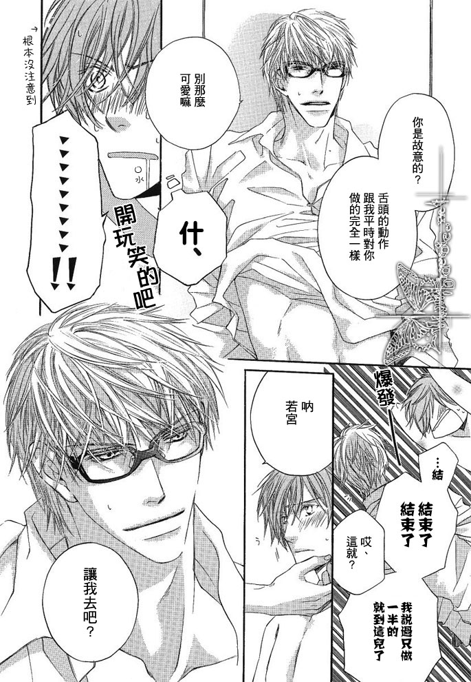 雨天疾行规则 page 10 full