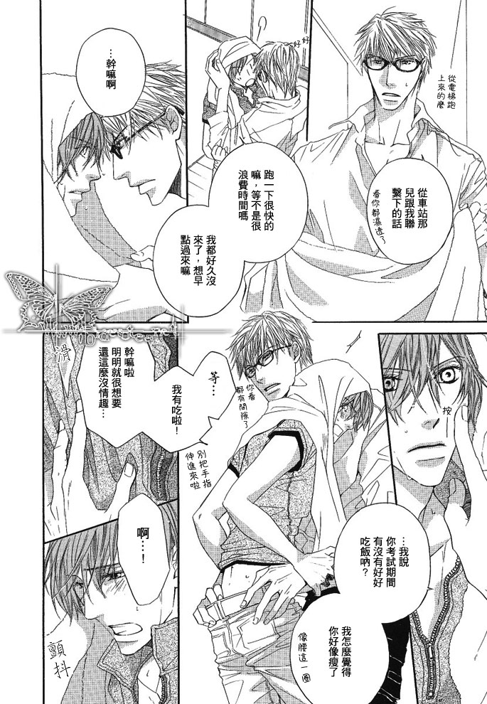 雨天疾行规则 page 2 full