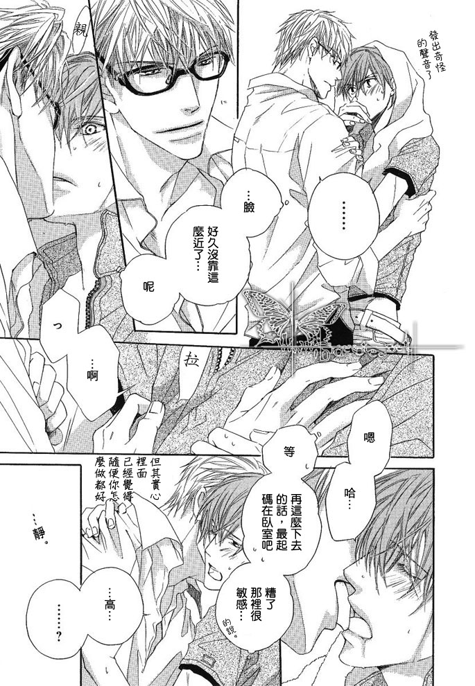 雨天疾行规则 page 3 full