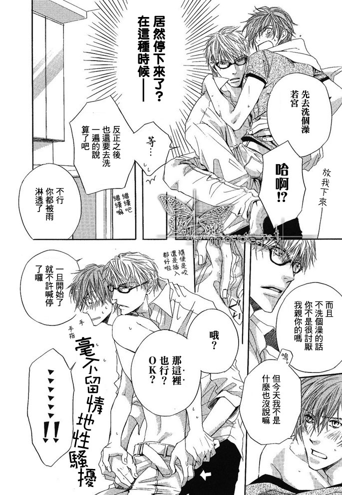 雨天疾行规则 page 4 full