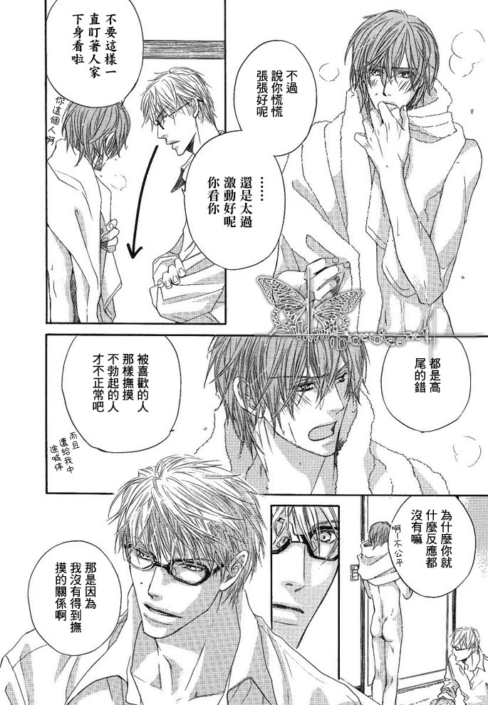 雨天疾行规则 page 6 full