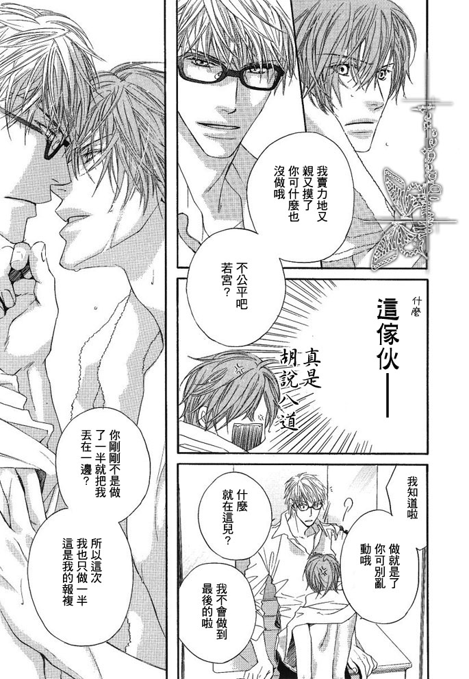 雨天疾行规则 page 7 full