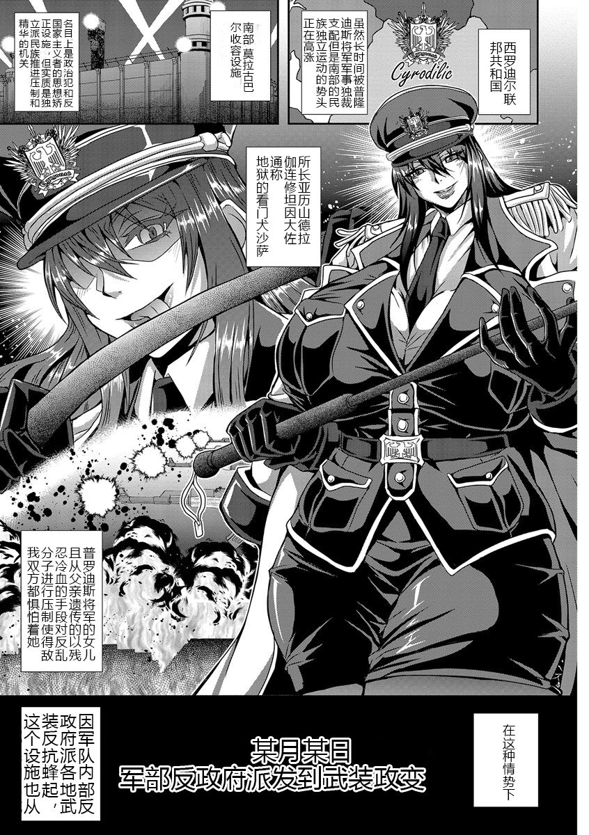 Kyouin Kangoku Kitan page 7 full