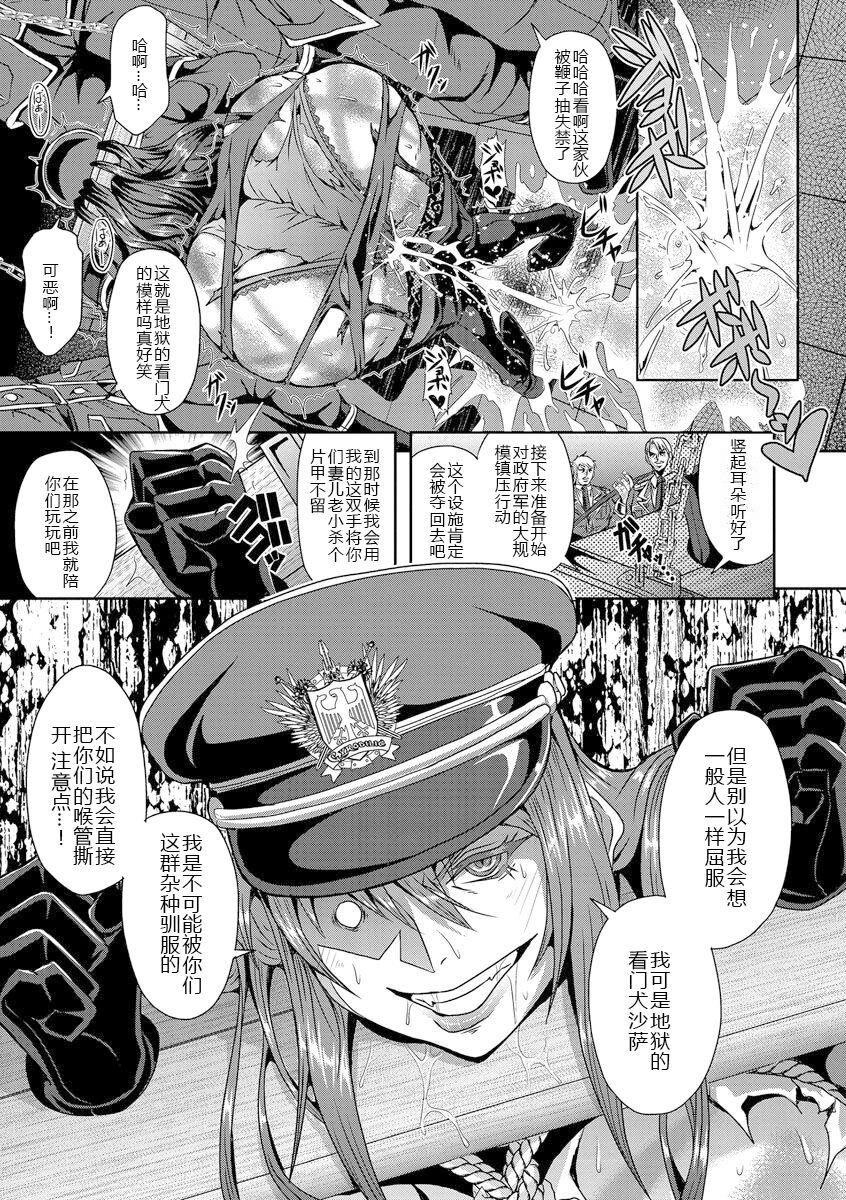Kyouin Kangoku Kitan page 9 full