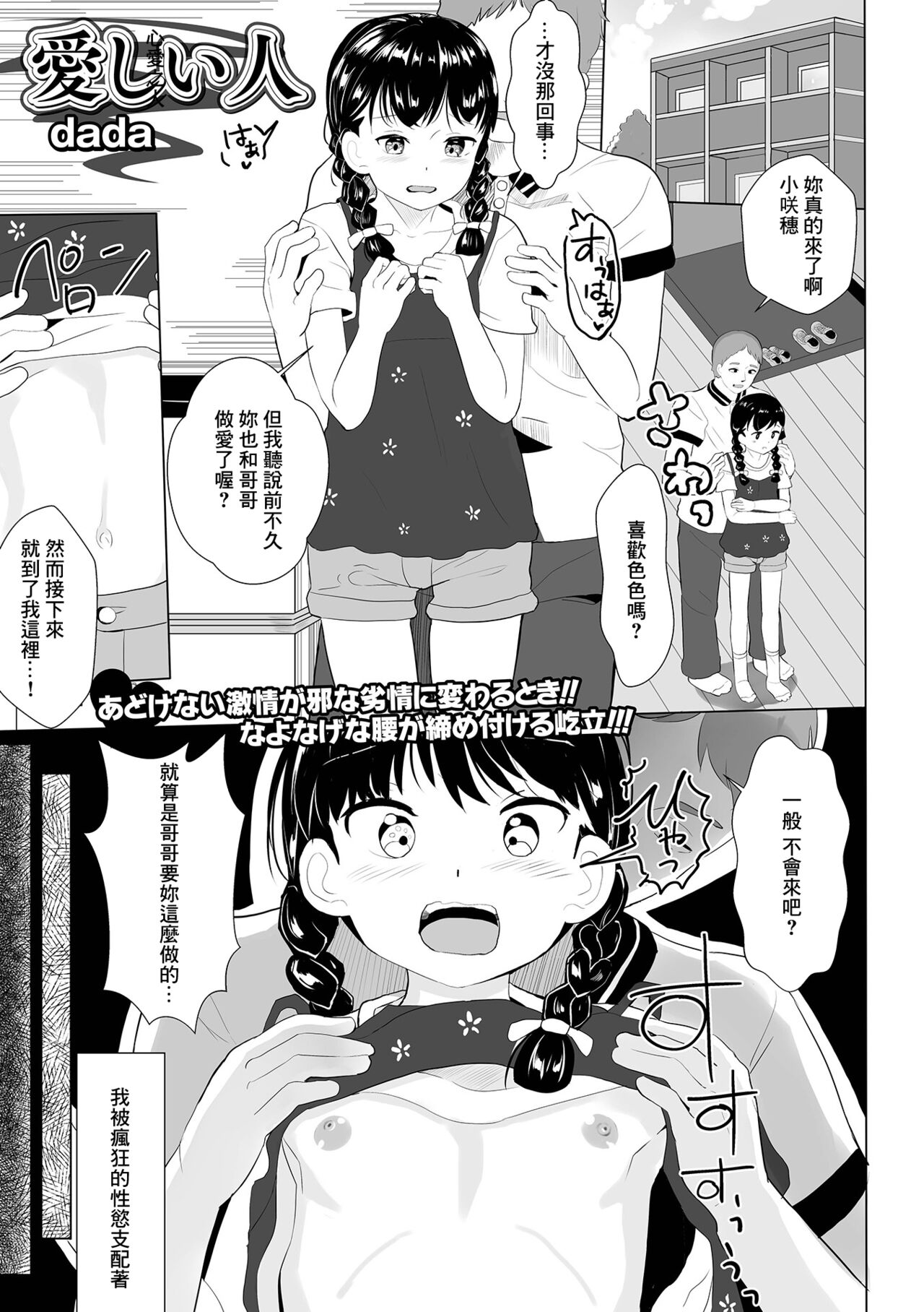 Itoshii Hito page 1 full