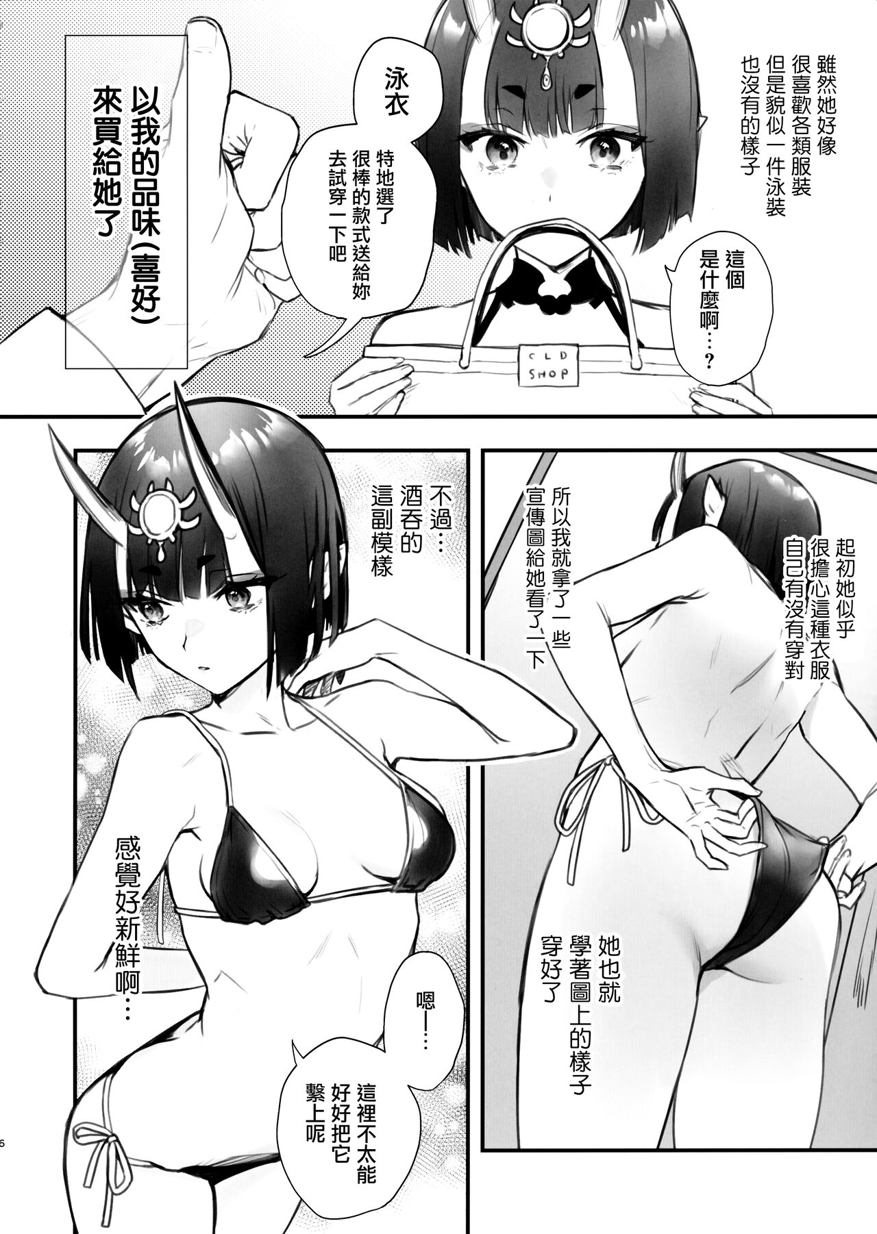 Nostalgic Summer page 5 full