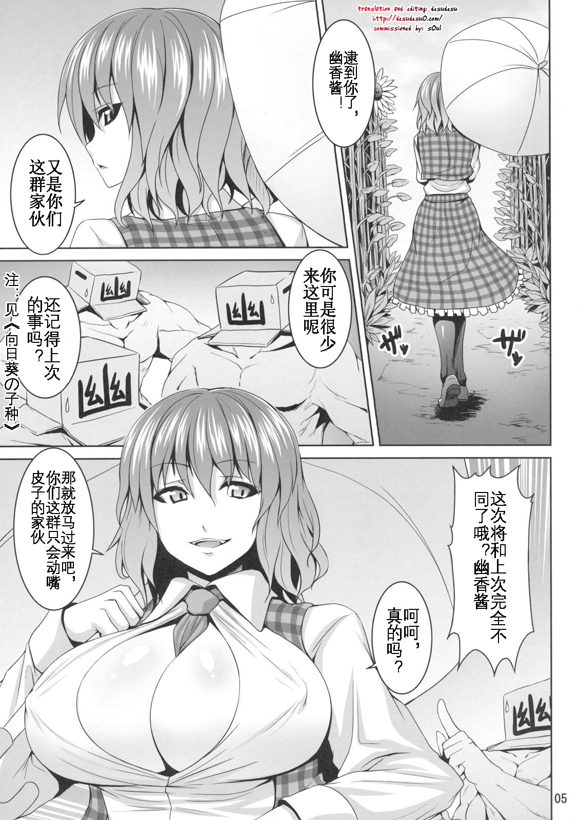 Himawari no Koyashi page 4 full