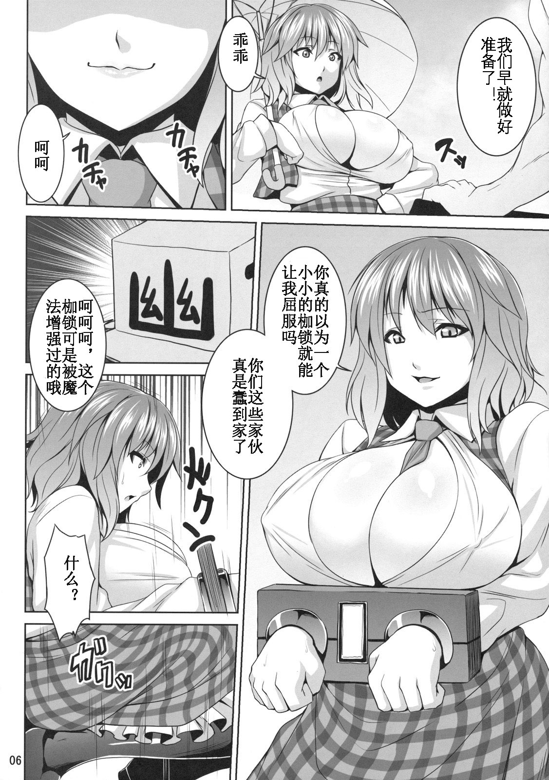 Himawari no Koyashi page 5 full