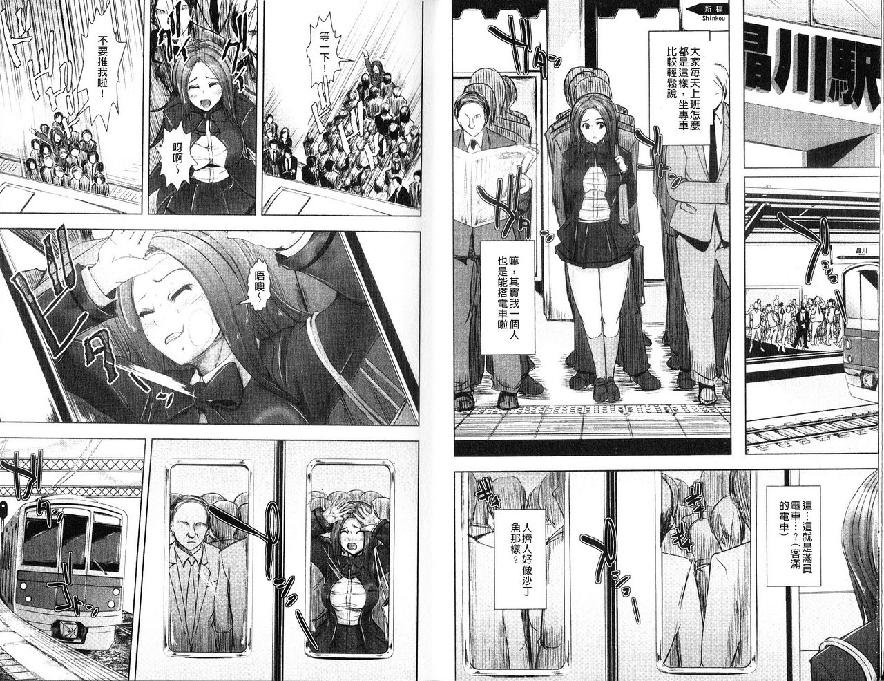 Hazukashime page 6 full