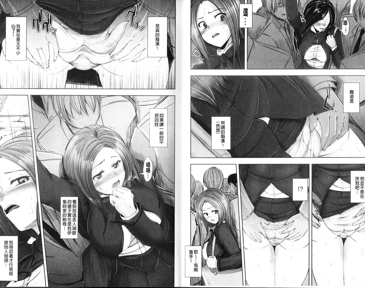 Hazukashime page 8 full