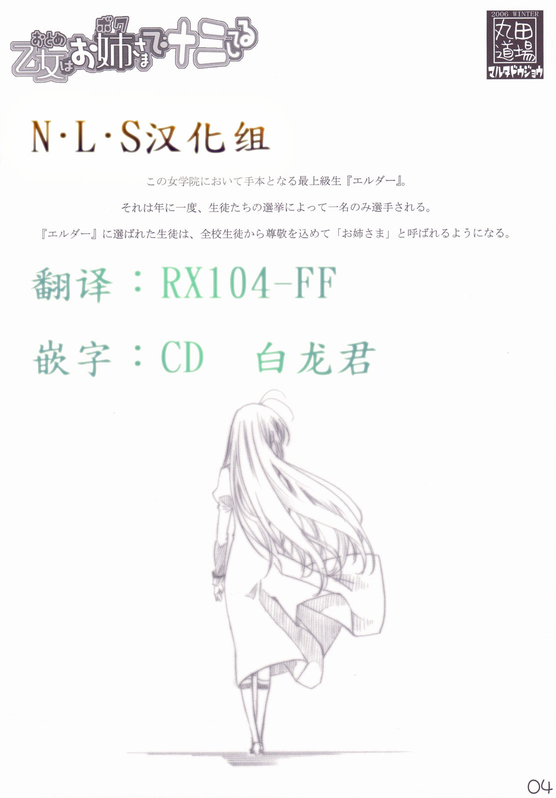 Otome wa Boku de nani shiteru page 3 full