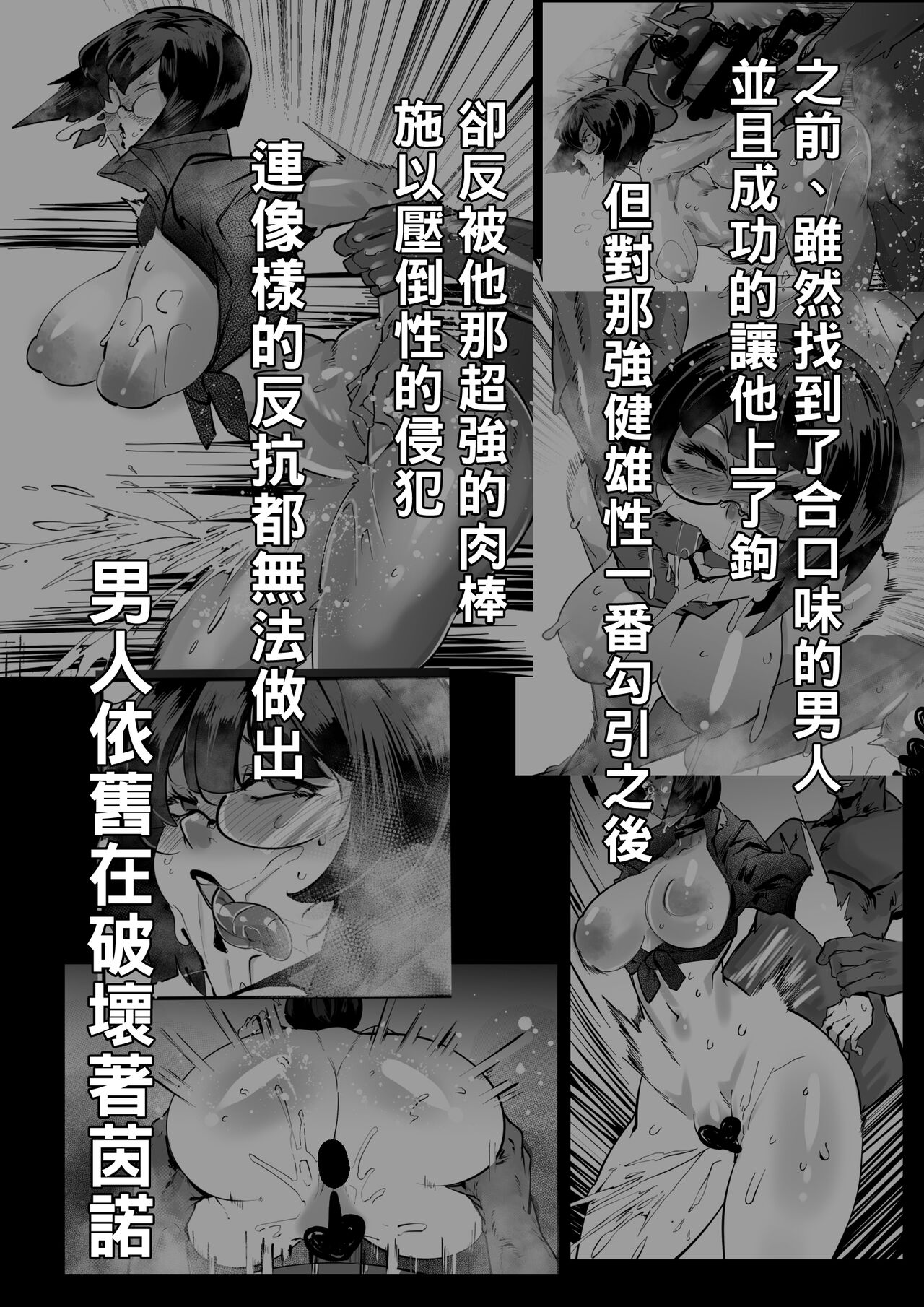 Dou Atte mo Kekkyoku Katenai Ina page 2 full