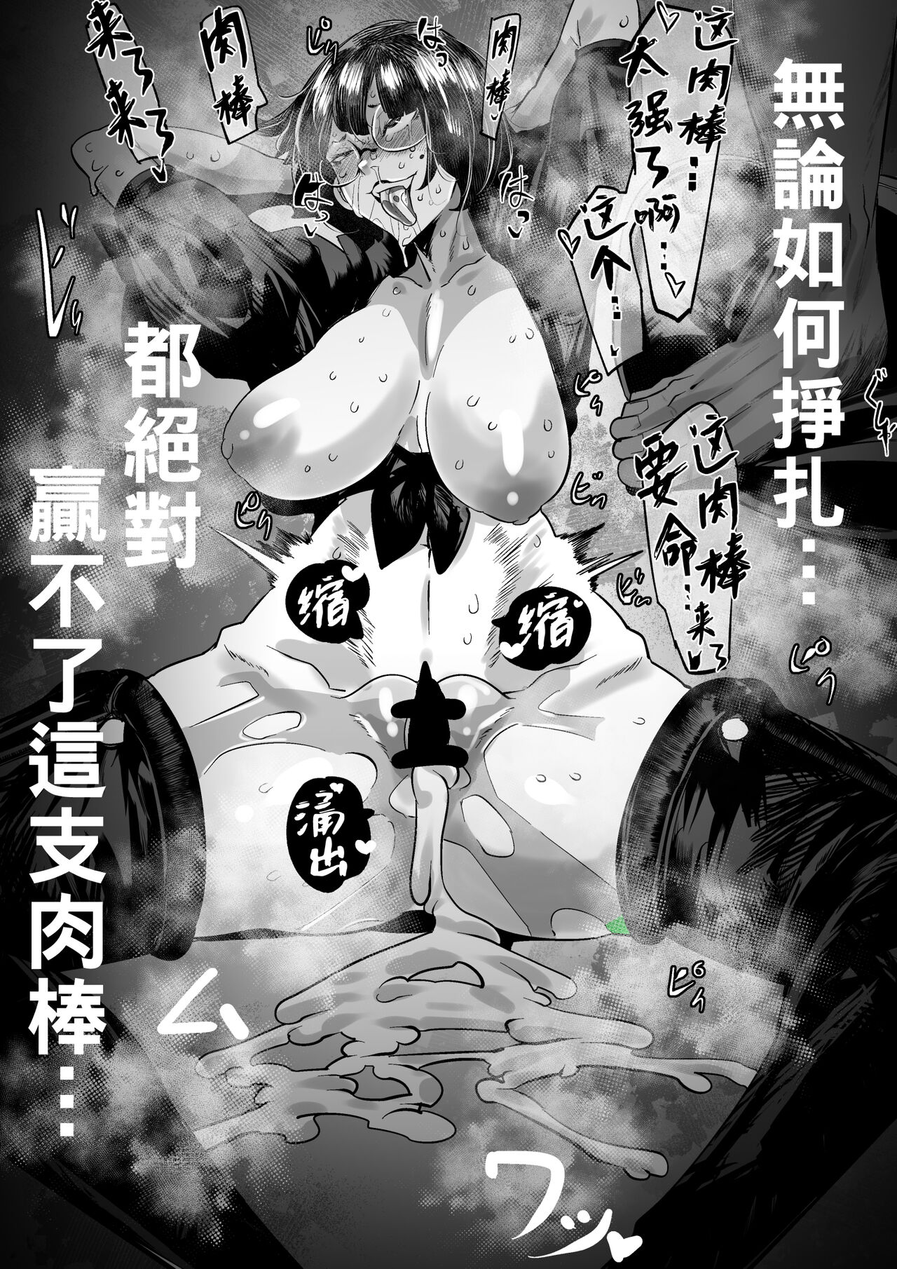 Dou Atte mo Kekkyoku Katenai Ina page 9 full