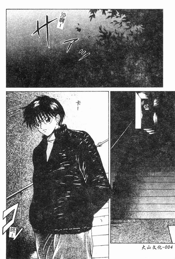 Kinshinkyoai page 5 full