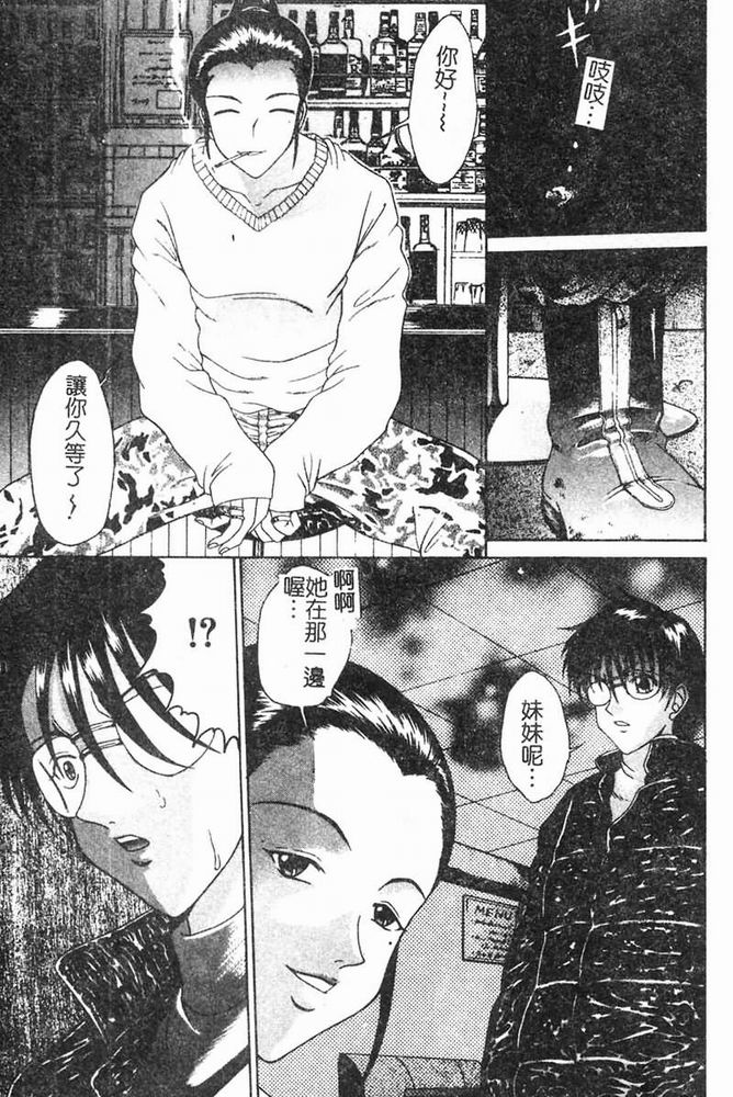 Kinshinkyoai page 6 full