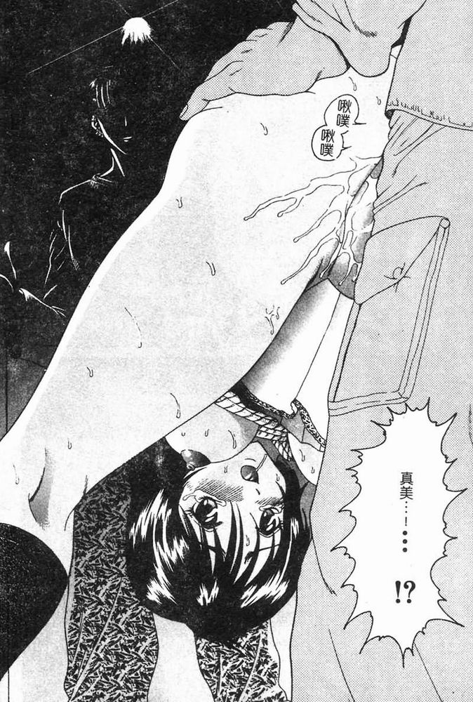 Kinshinkyoai page 7 full