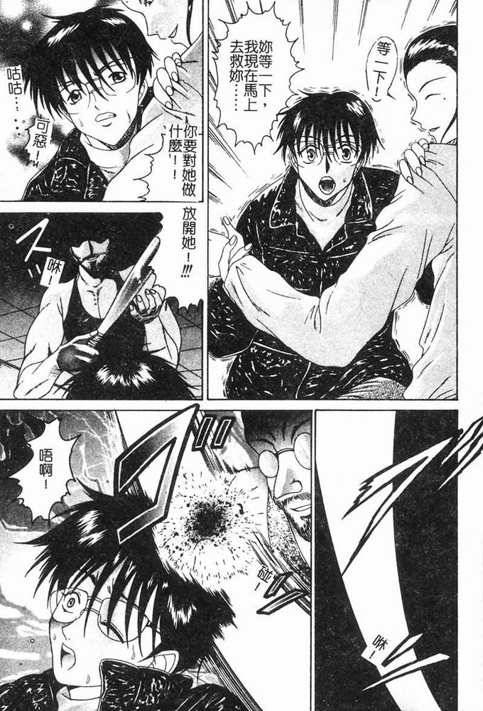 Kinshinkyoai page 8 full