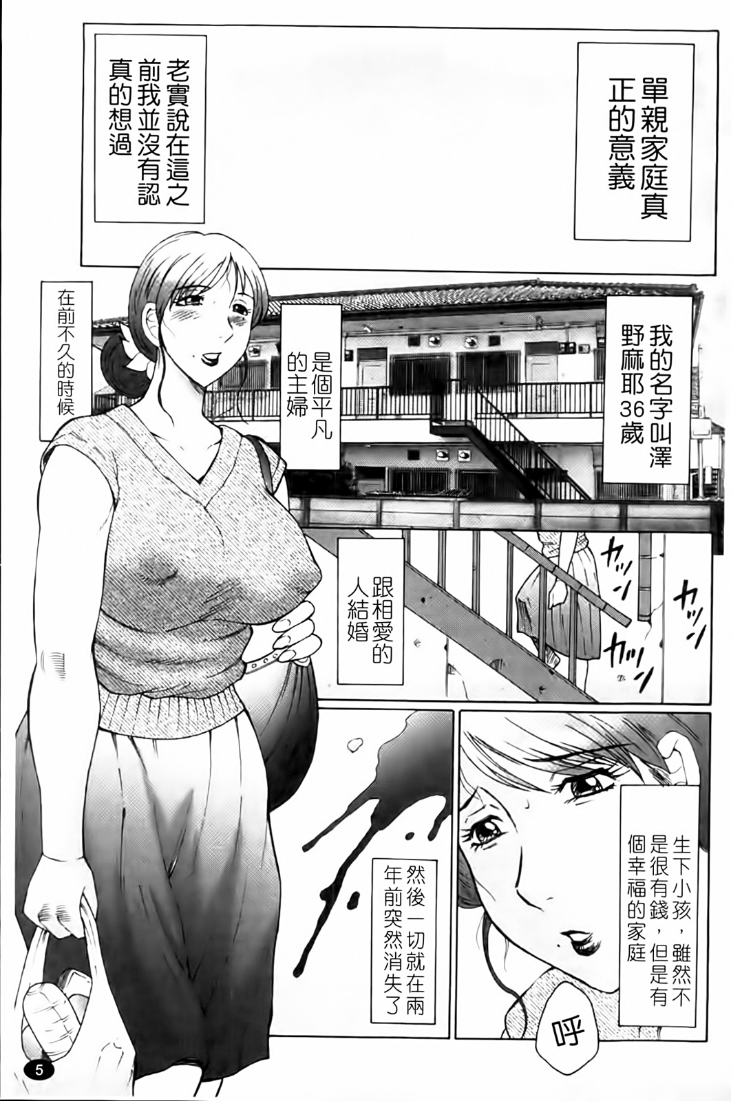 Haha Kangoku page 7 full