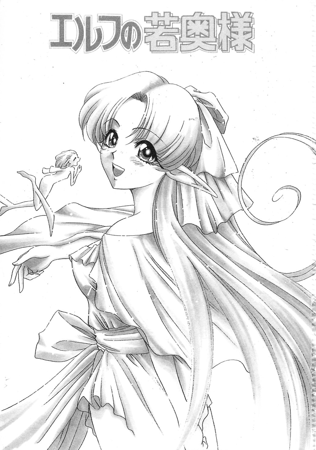 Elf no Wakaokusama | 精靈嬌妻 Vol. 3 page 3 full