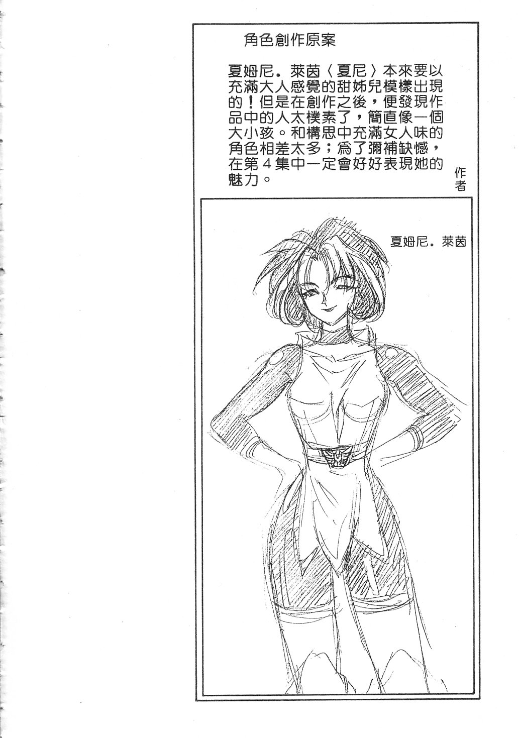 Elf no Wakaokusama | 精靈嬌妻 Vol. 3 page 8 full