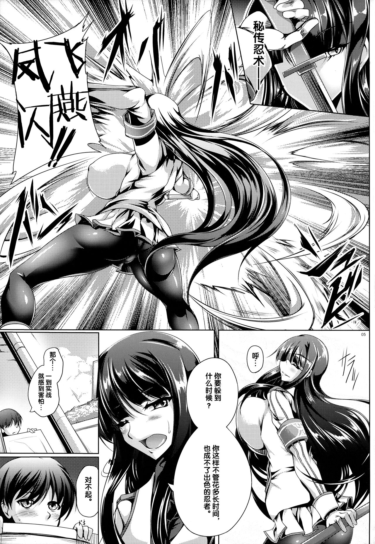 Jijoujibaku no Innocent page 4 full