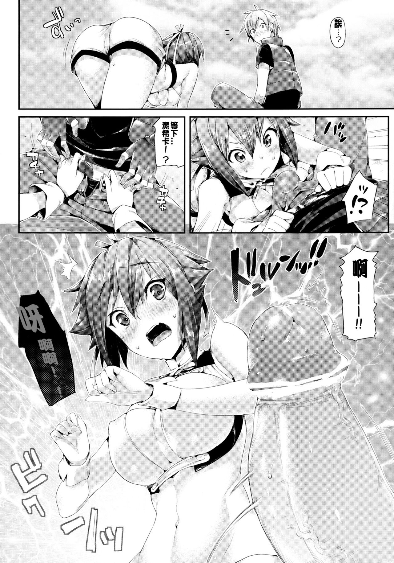 Aozora Gattai page 9 full