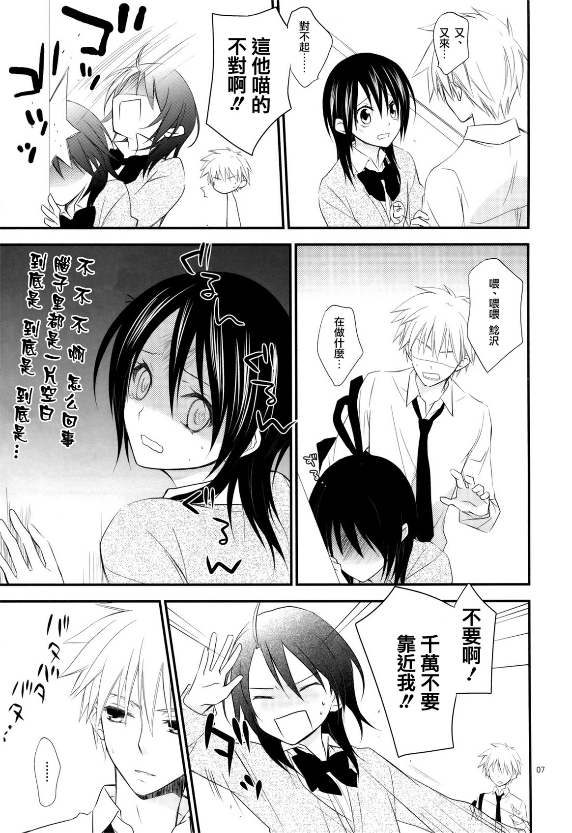 Ice and Bloomy Day page 8 full