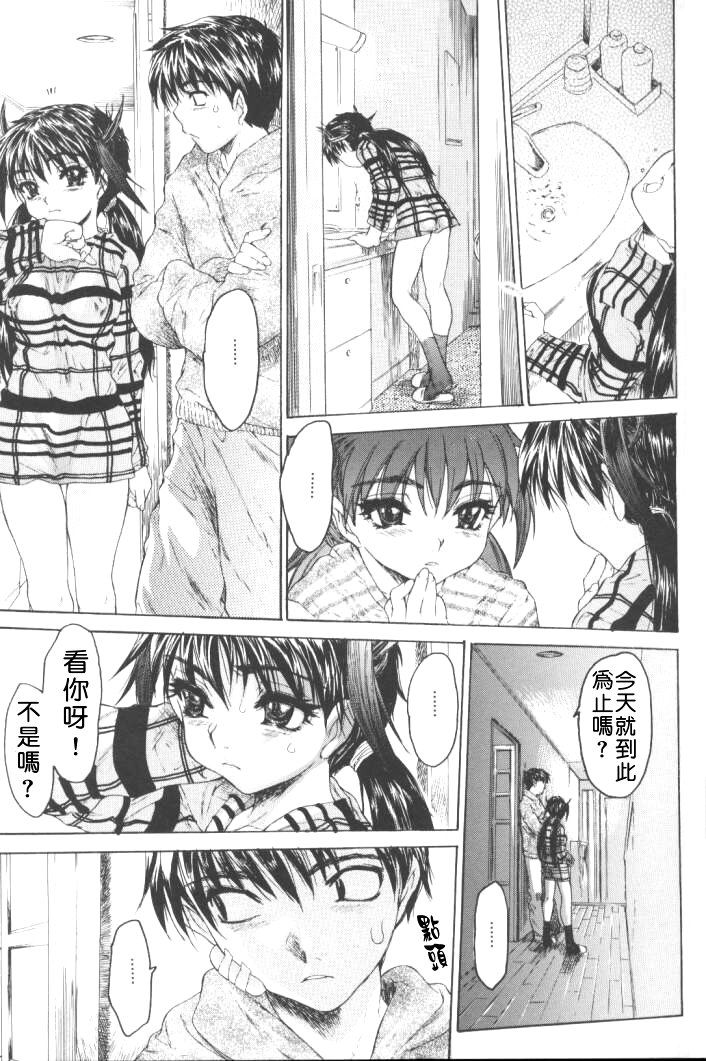 Chieki no Nioi page 10 full