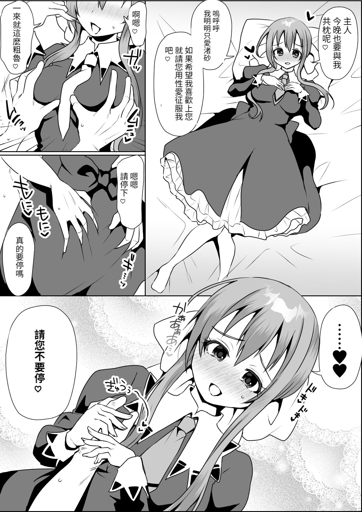 suzumi tamao to itameai page 2 full