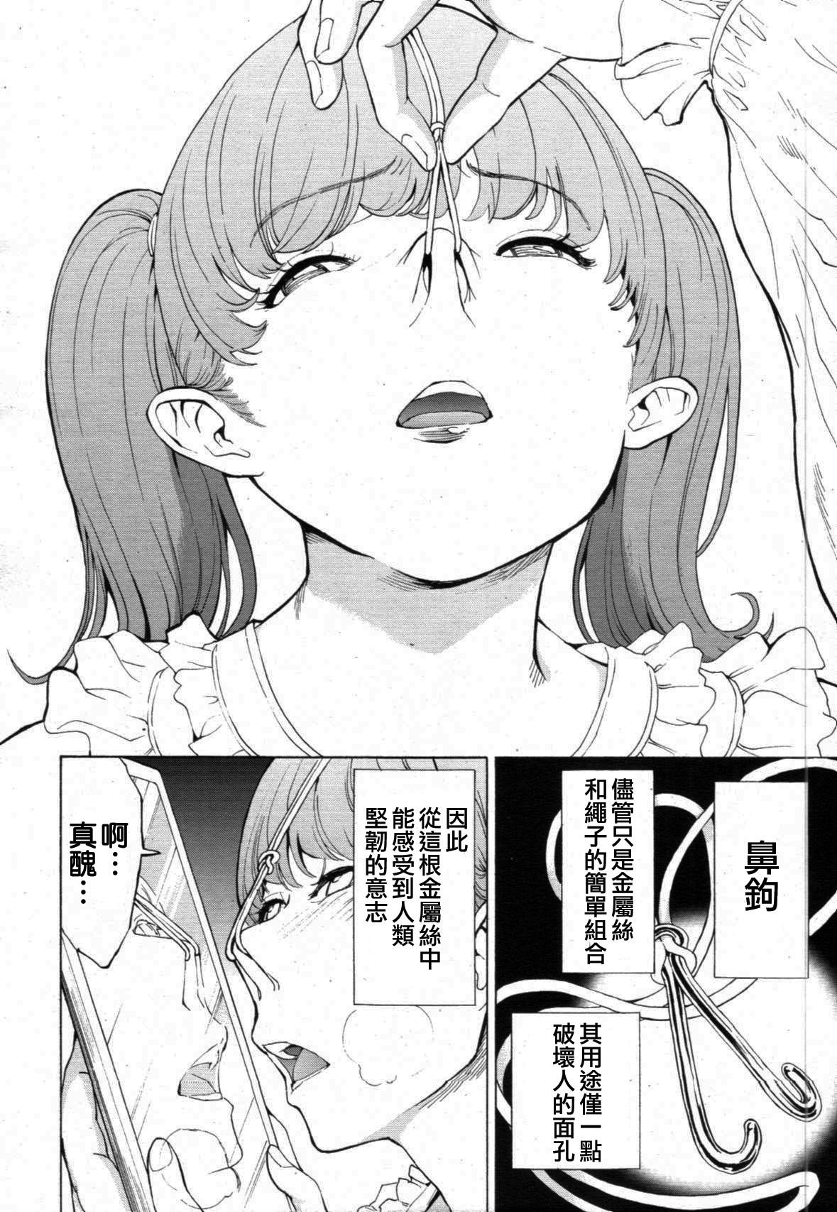 Himitsu no Hanazono page 4 full