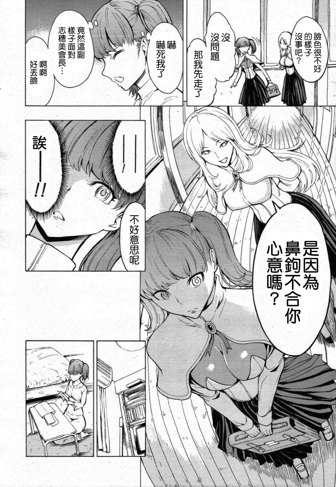 Himitsu no Hanazono page 6 full