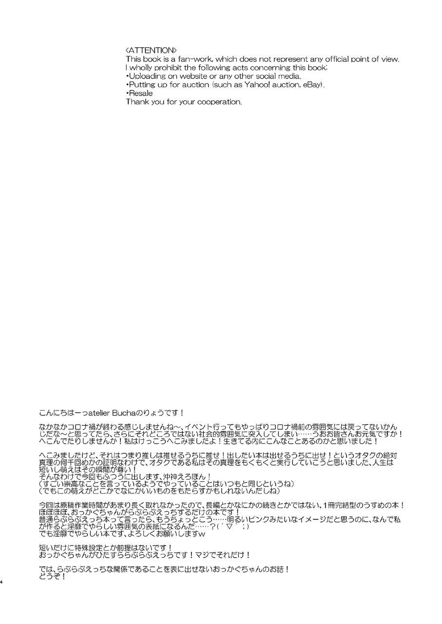 kenka nakama nante uso｜水火不容什么的都是谎言 page 4 full