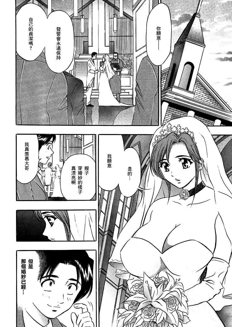Gishi-san no Wedding Dress Yogoshitai no wa Boku | 玷污了嫂子那身纯白婚纱的我 page 2 full