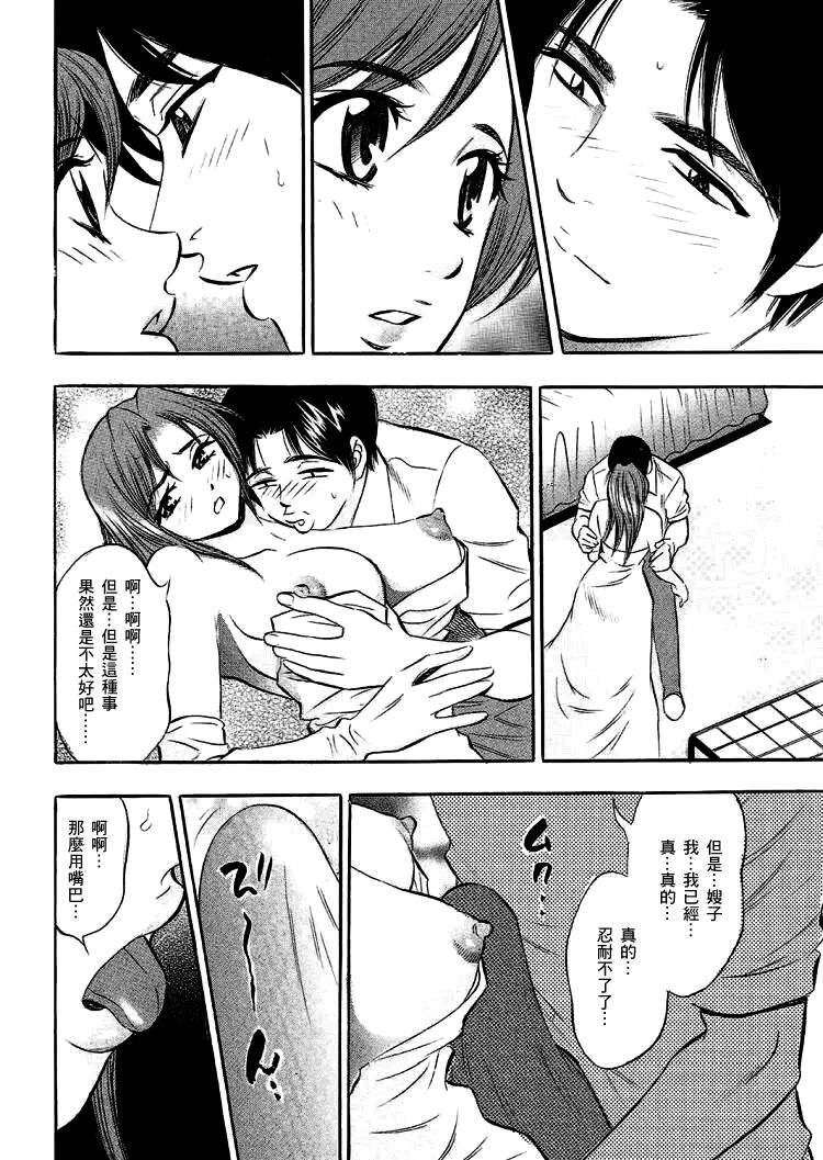 Gishi-san no Wedding Dress Yogoshitai no wa Boku | 玷污了嫂子那身纯白婚纱的我 page 6 full