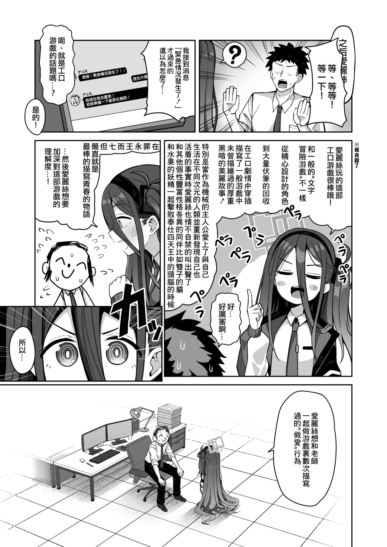 ARIS in wonderland page 4 full