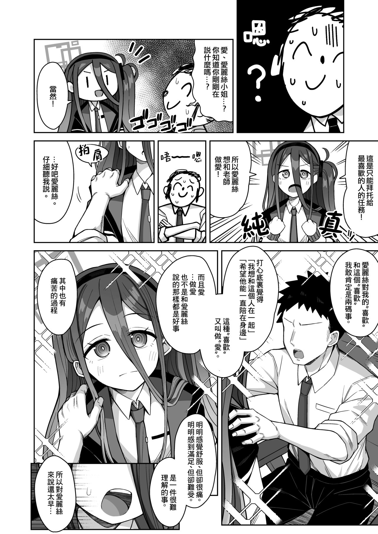 ARIS in wonderland page 5 full