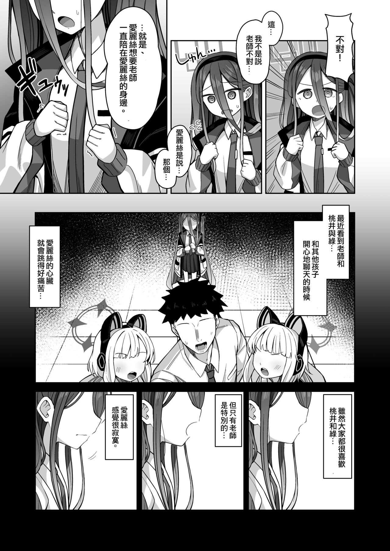 ARIS in wonderland page 6 full