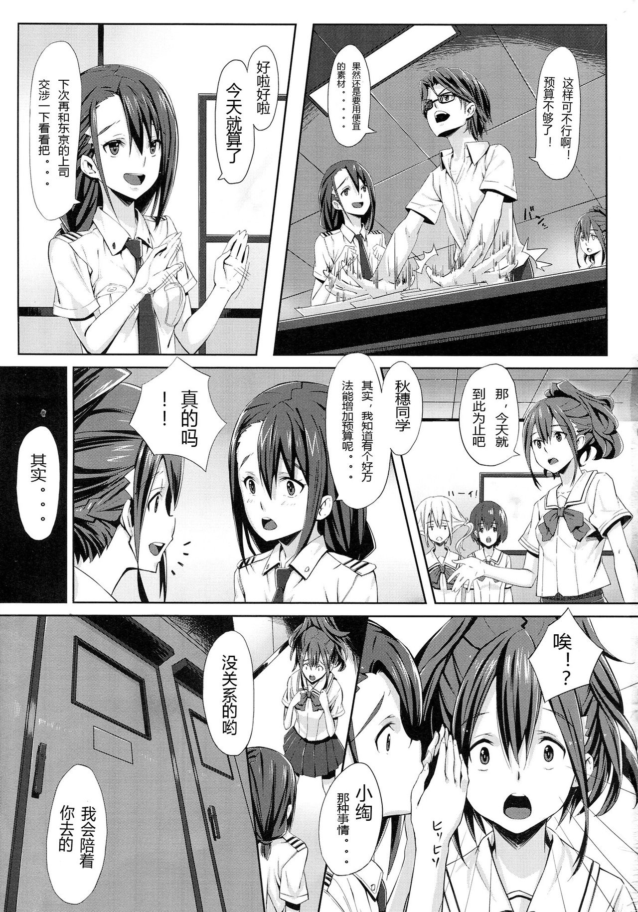 Chuutanerobobu no Seijijou page 4 full