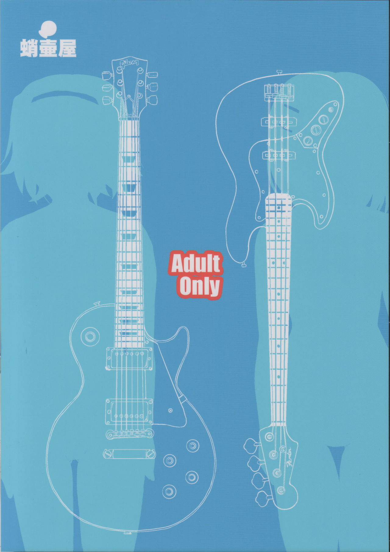 Mambiki JK Sei K-ON Bu page 3 full