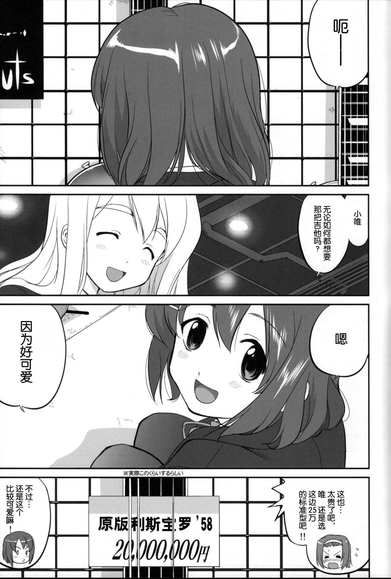Mambiki JK Sei K-ON Bu page 6 full