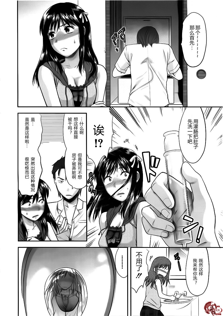 Another World Ch. 1-4 page 10 full