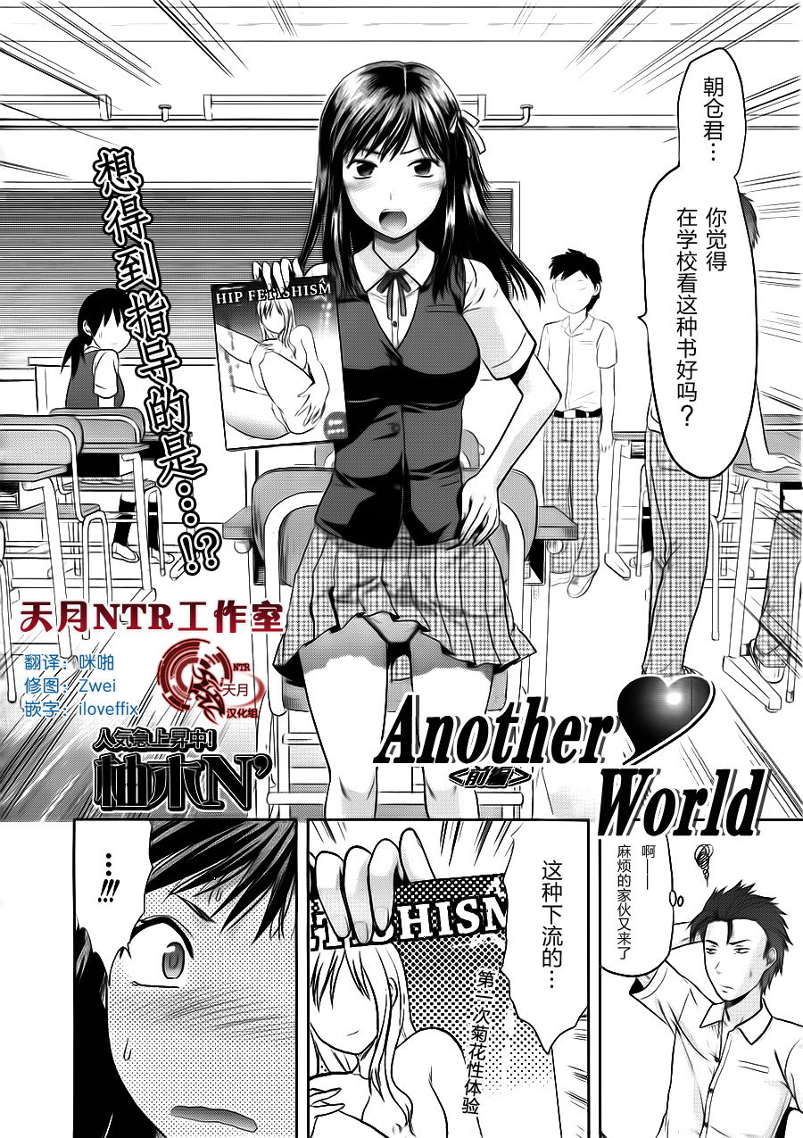 Another World Ch. 1-4 page 2 full