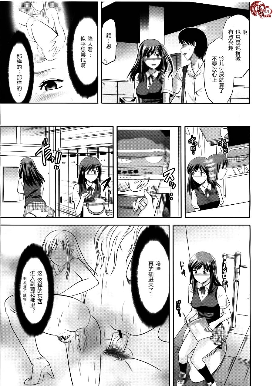 Another World Ch. 1-4 page 5 full